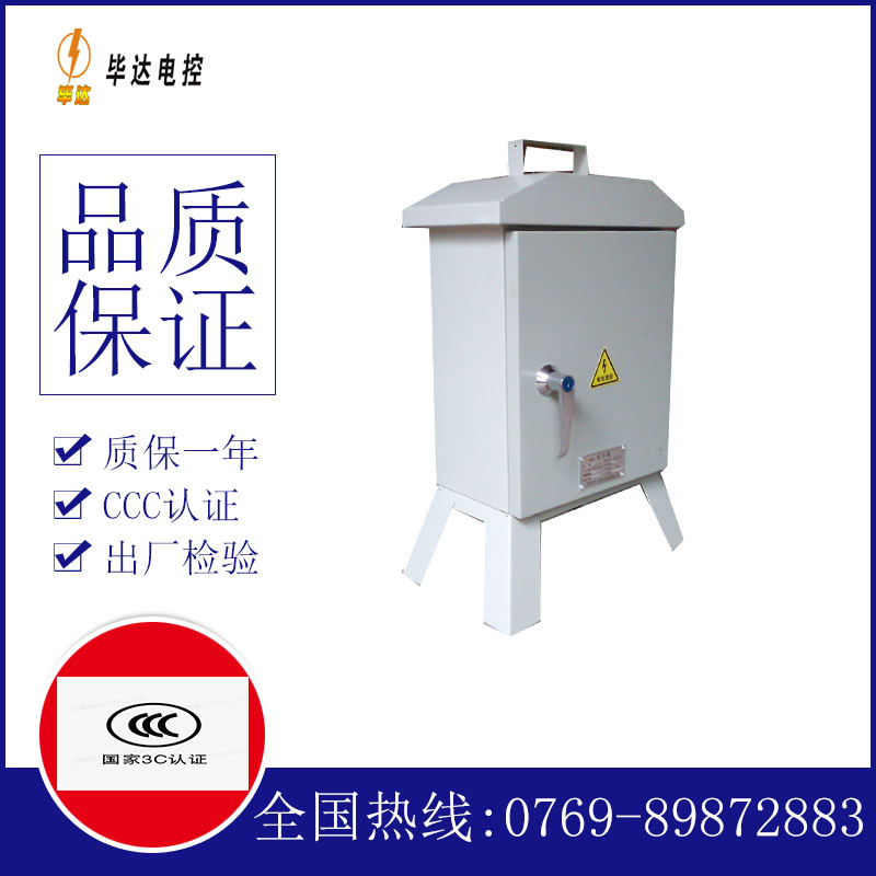 常宁临时配电箱